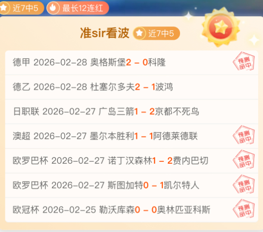 太阳球星比,尔坚定留队,经纪人力挺,MG,MG官网,MG电子,MG游戏,MG视讯