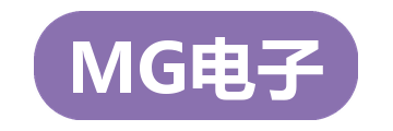 MG电子