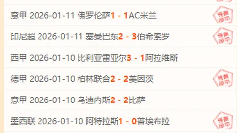 红魔英超主场败北水晶宫，马丁内斯主帅重伤恐赛季终结