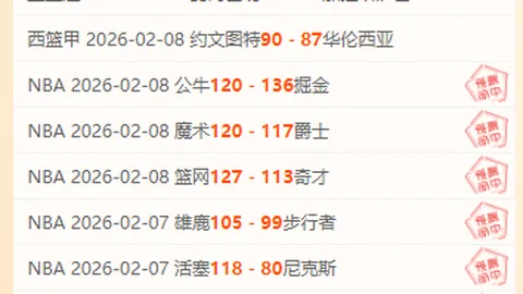 “欧足联关注姆巴佩等球星动态，或助阿森纳受益？”