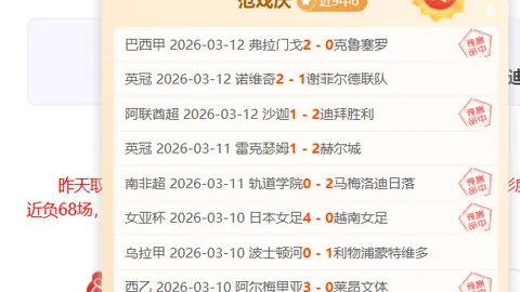 克罗地亚失点球，巴图里纳射门被迈尼昂扑出！