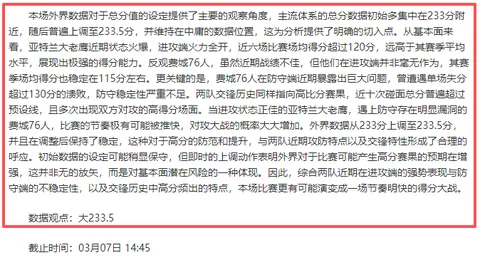 HB克厄与北西兰后备队2025年01月11日友谊赛回顾与前瞻分析
